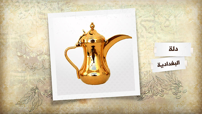 ترامس روز | الدلة البغدادية إحدى دلات القهوة النحاس وهي من أهم أنواع الدلال العربية